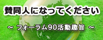 賛同人になってください